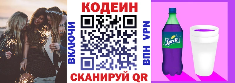 Codein Purple Drank  Среднеуральск 