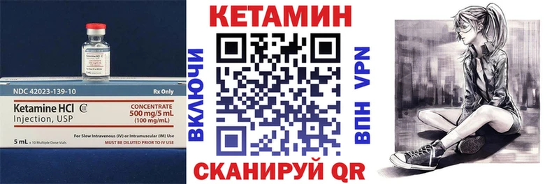 Кетамин VHQ  Среднеуральск 